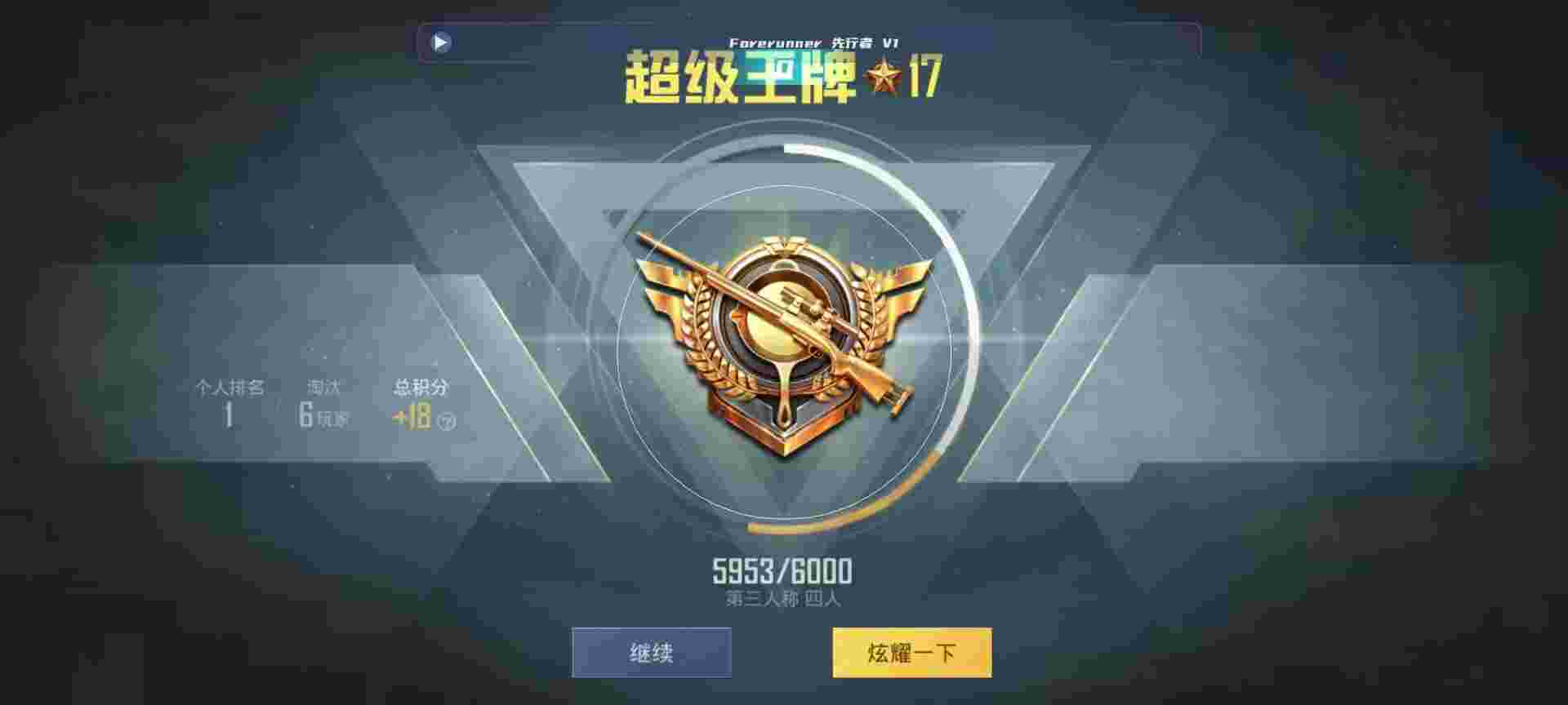 和平精英鸡腿辅助自瞄 - 和平精英什么辅助最靠谱辅助预览图